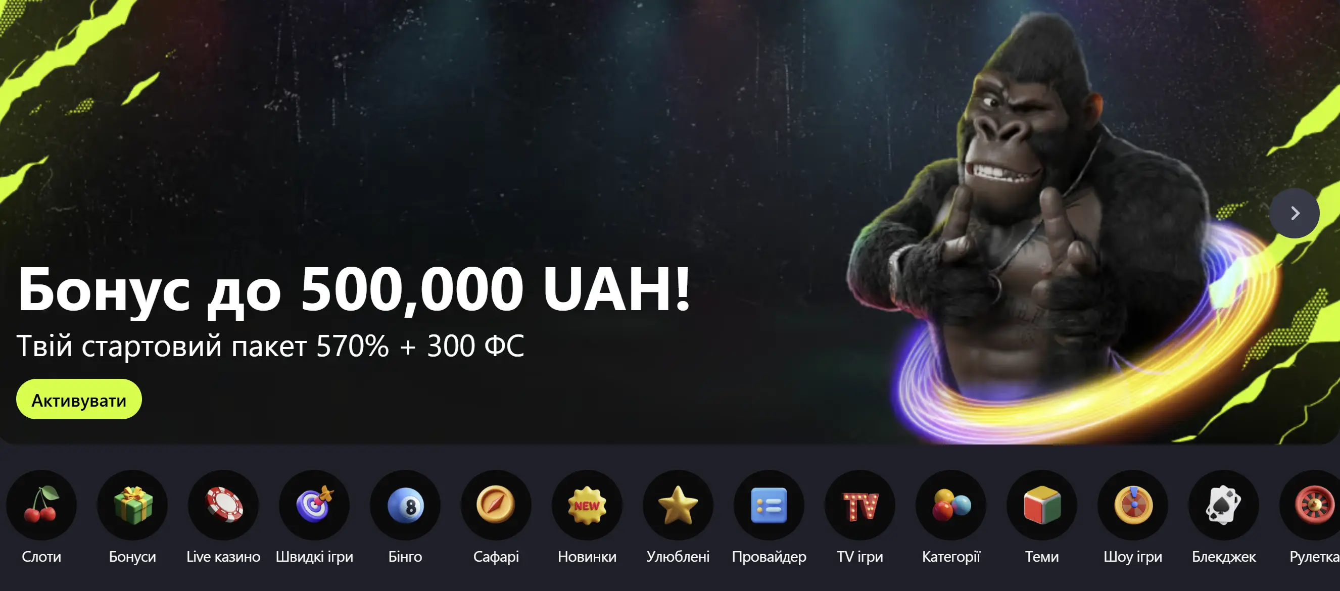 Горилла Казино